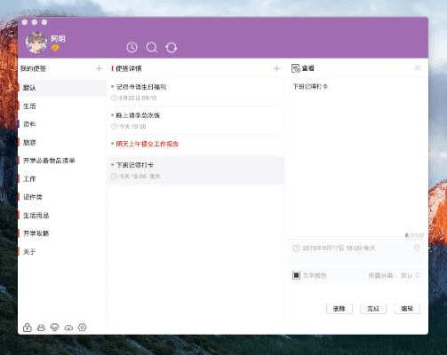忘忧喵官方下载与电脑版下载最新版本,详细解读定义方案|Surface_v9.386
