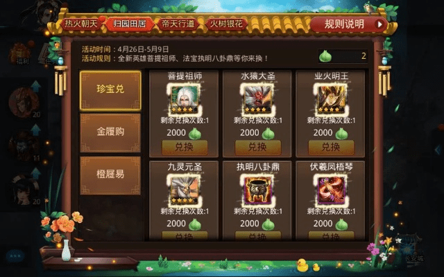 聚精会神 第3页