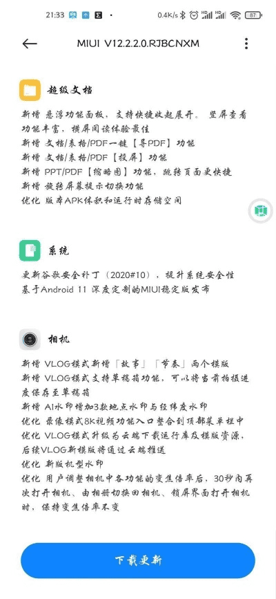 90%的人都不知道的龙皇版本与无限相册激活码秘籍！XT高速方案规划响应v4.885的高级技巧大揭秘！