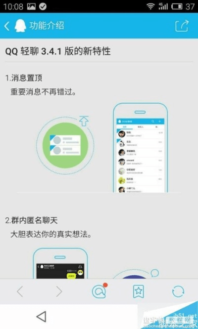 qq轻聊版2015官方下载同iphone6降版本,数据解析导向设计-黄金版1_v8.926