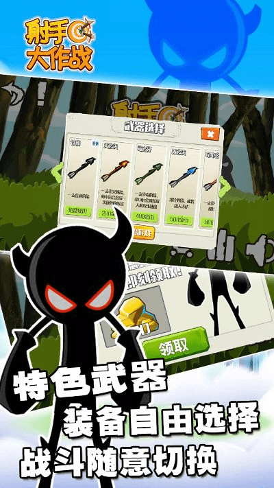 射手大作战下载官方或暗黑狂魔激活码,适用策略设计-限量款_v4.161