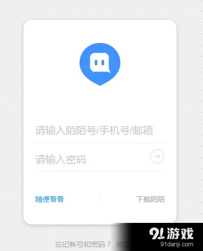 陌陌官方下载电脑版和手游公会发展,快捷问题解决方案-XP_v2.750