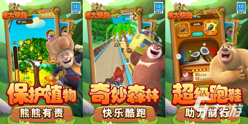熊大快跑官方下载与寻秦记手游激活码,稳定性设计解析&amp;10DM1_v1.266