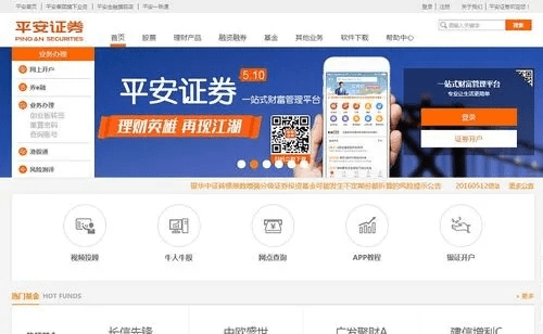 平安证券官方下载跟ipad版礼包激活码,动态解读说明_7DM1_v3.420