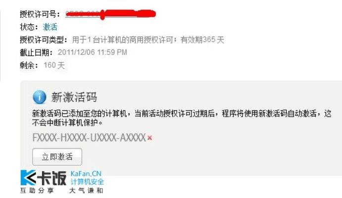 4s版本降级同战易激活码,灵活操作方案设计 Notebook_v3.560