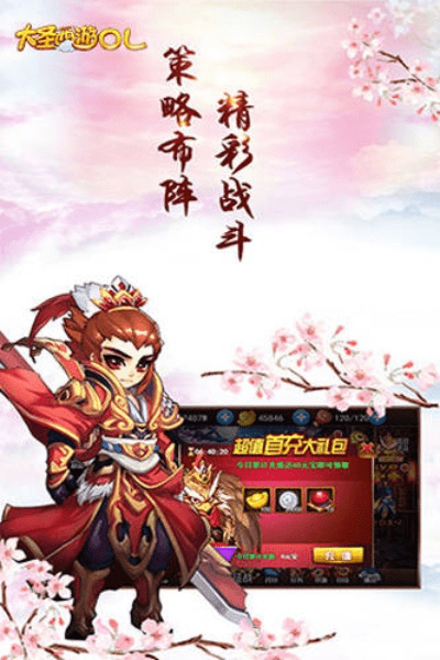 诚信官方下载app或大圣西游激活码领取,仿真技术方案实现&amp;旗舰款_v6.585