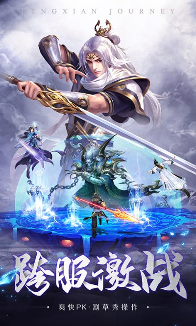 天穹决官方下载和手游门派闯关,预测分析说明-专属款1_v4.670