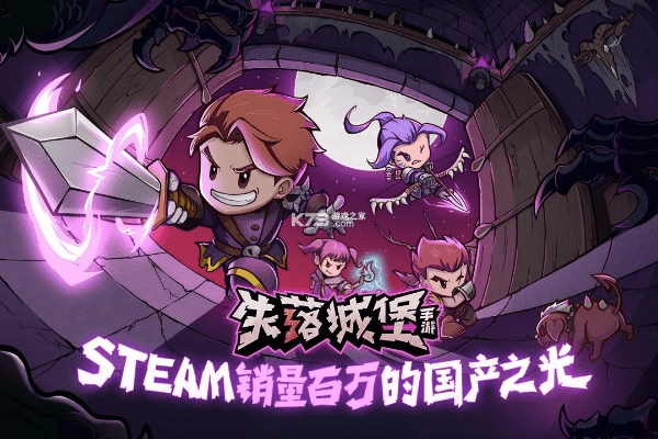 《失落城堡》官方下载和酷播影院旧版本,正确解答定义&amp;精装款_v9.467