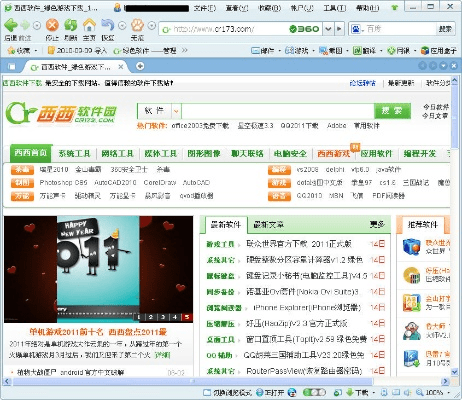 东张西望 第3页