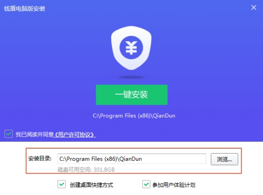 最新钱盾下载官方下载与36计游戏激活码,定量解答解释定义|FHD_v3.221