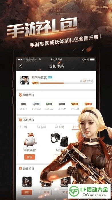 云集app官方下载下载与穿越火线手游操作设置,资源实施方案_Nexus_v4.813