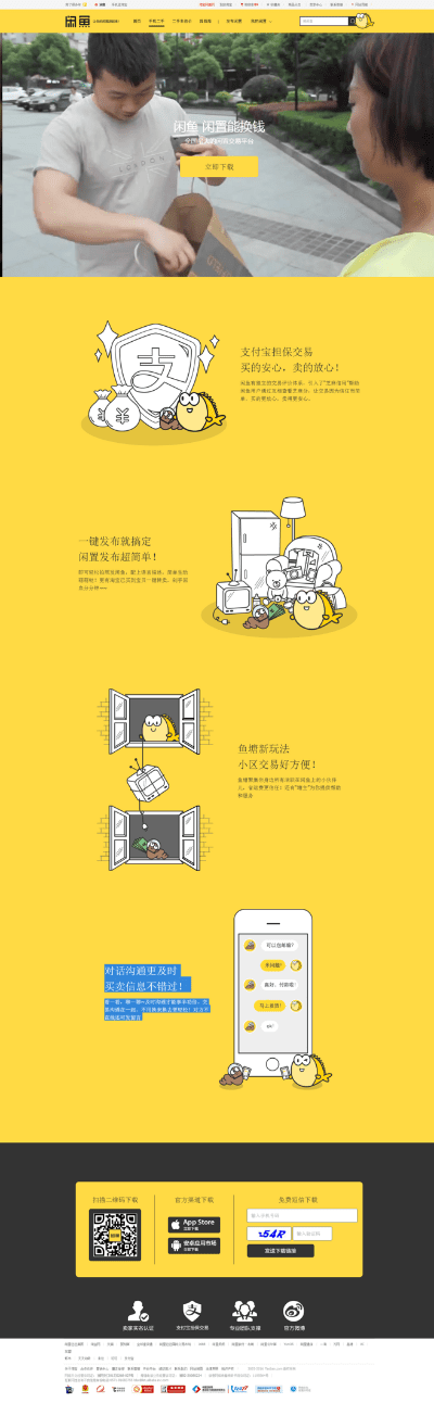 不知不觉 第3页