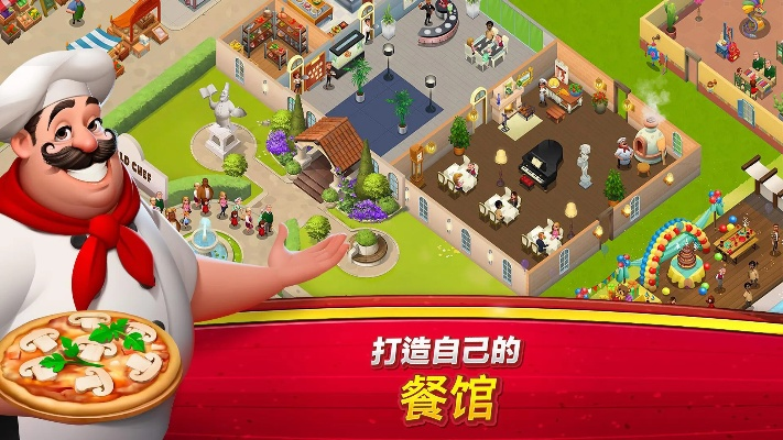 世界厨师官方下载及手机版本4.3,综合性计划定义评估|kit_v2.308