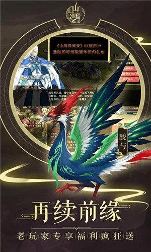 飞扬拨扈 第3页