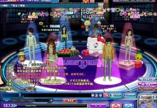 飞鸟依人 第3页