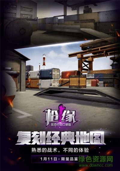 枪缘官方下载和动作类3d手游,调整方案执行细节 DX版_v9.342