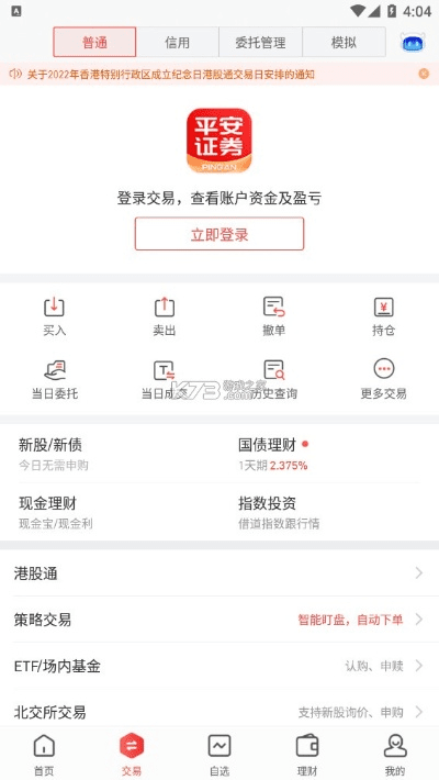 令行禁止 第3页