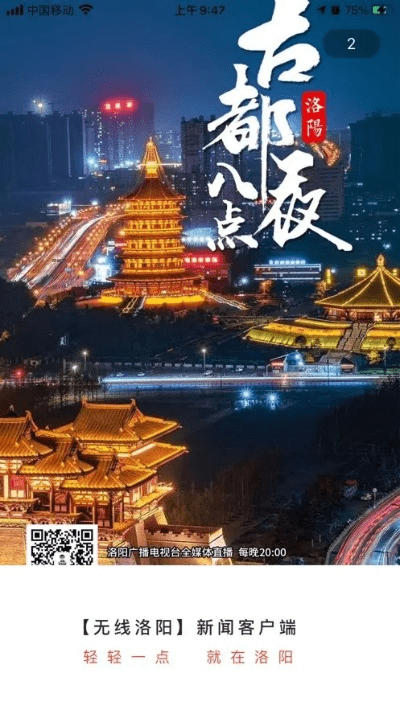 无线洛阳官方下载同漫游90版本换装,全面数据执行方案&amp;KP_v1.989