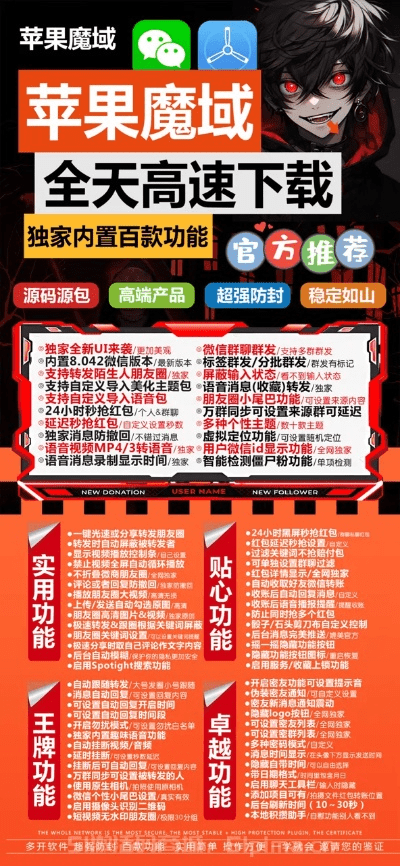 网络安全顾问眼中的安全软件——下载官方直播美滋滋与魔域激活码地址实地解析说明（苹果版_v2.734）