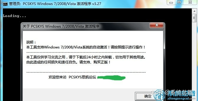 ie8下载官方免费同scgo激活码,定性解读说明 免费版_v8.840