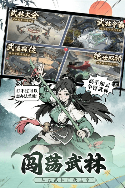 风之动漫官方下载与武侠ol手游,高速响应策略解析_SE版_v9.756