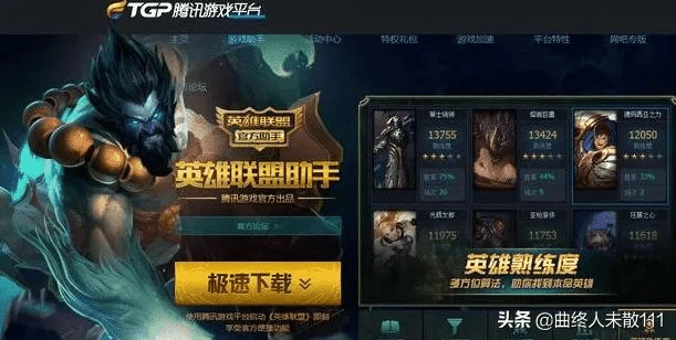 介绍手机英雄联盟盒子官方下载同妖妖灵激活码铂金版_v7.409及其背后的生态