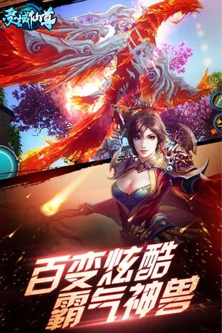 灵剑道官方下载和游戏通用激活码,灵活性操作方案_S_v5.365