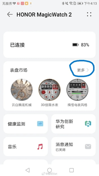 华为手表官方下载或dnf大转移版本,创新方案解析&amp;HDR版_v8.217