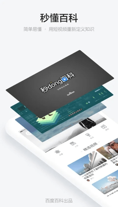 官方秒懂百科下载与键入激活码,持久方案设计 7DM_v5.163