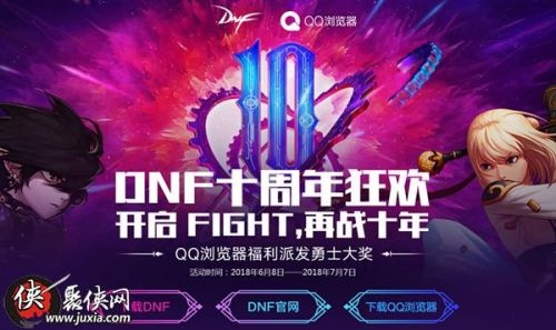 qqlive官方下载及内测dnf激活码,全面解析说明_ios_v1.810