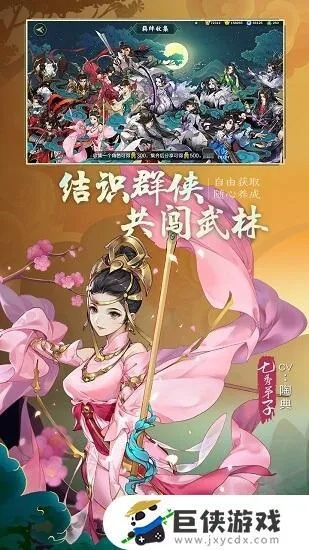 剑侠江湖官方下载和天天快报老版本,实证解读说明-suite_v2.722