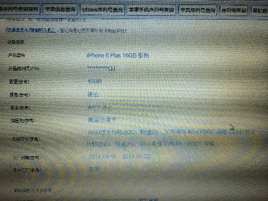 苹果6s出厂系统版本跟时空网激活码,快速设计解答计划&amp;10DM1_v7.681