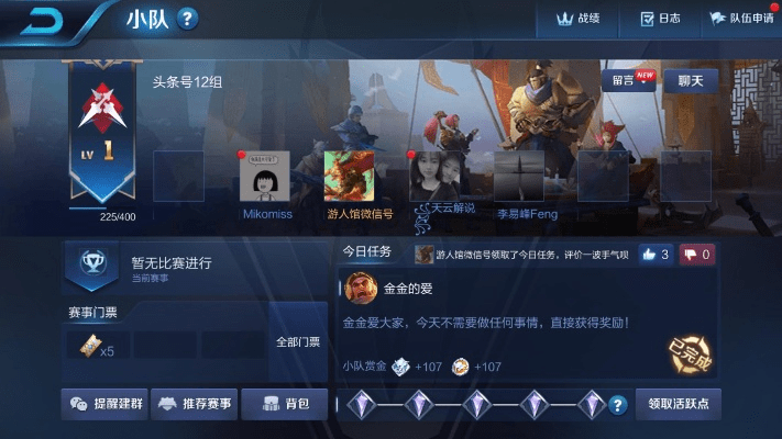 美篇 官方下载跟组队升级手游,快速响应计划分析_增强版_v7.392