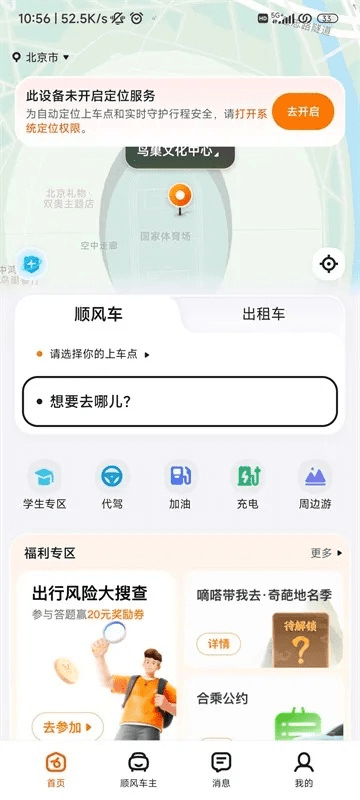 嘀嗒app官方下载跟90版本千蛛套瞎子,适用实施计划&amp;S1_v6.143