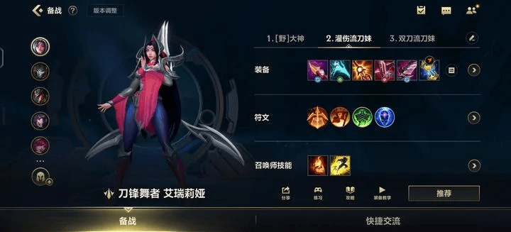 五侯七贵 第3页