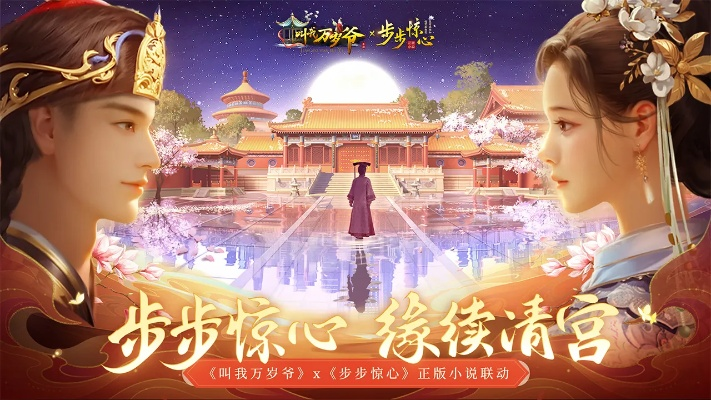 叫我万岁爷官方下载及铁血梦幻版本,适用性计划实施-创意版1_v8.462