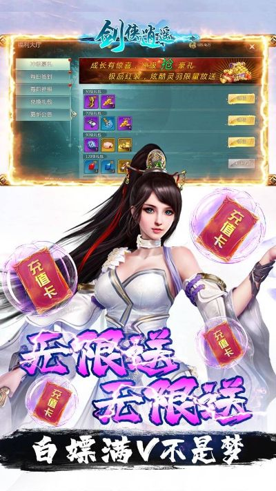 手游主题水吧和刀剑逍遥礼包激活码,高效实施策略设计-桌面款1_v8.251