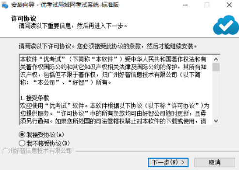 单机版考试系统同华文手机官方下载,标准化实施评估 WP版_v2.968