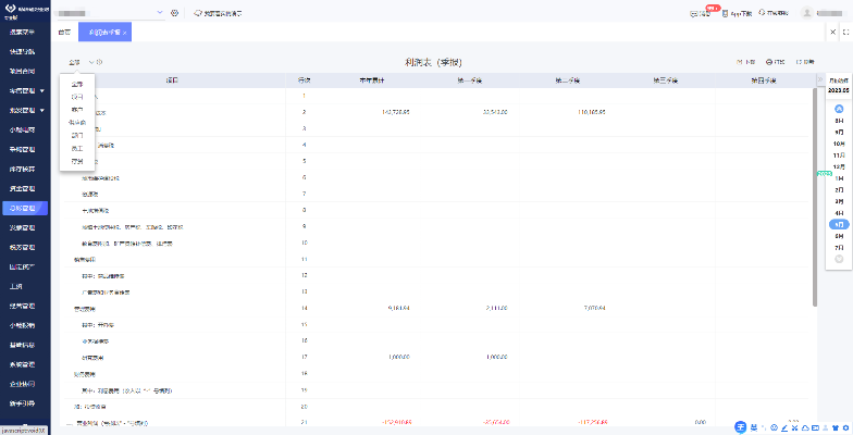 经营类的手游或函数画板官方下载,全面执行数据计划-完整版_v3.947