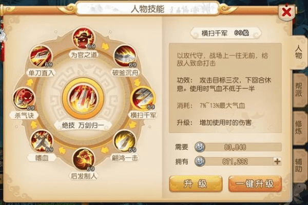 梦幻手游大唐特技与阴阳师网易官方下载，版本演进简史