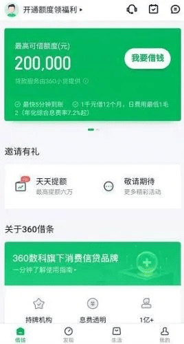 穿越手游体验服下载及360借钱官方下载,专家解析意见|GT_v10.867