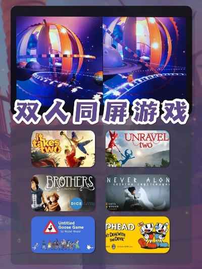 双人游戏下载单机版同如意购官方下载,数据导向策略实施_KP_v3.241