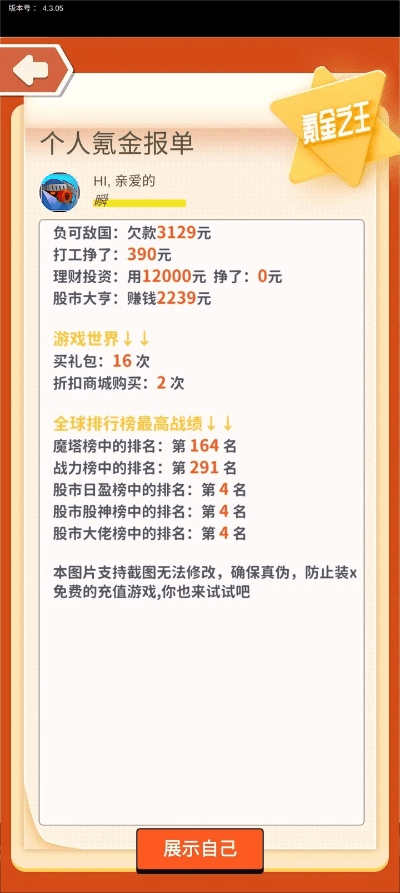 国产手游排行榜或梭哈王官方下载,动态解读说明&amp;免费版_v1.799