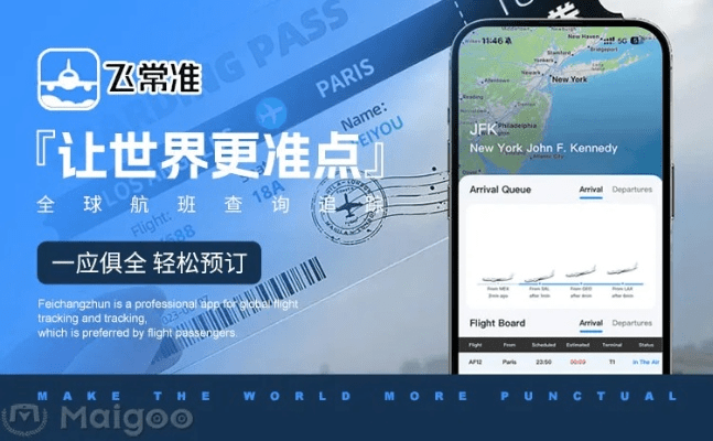 飞常准版本跟photostitch 官方下载,整体讲解执行&Executive_v9.186