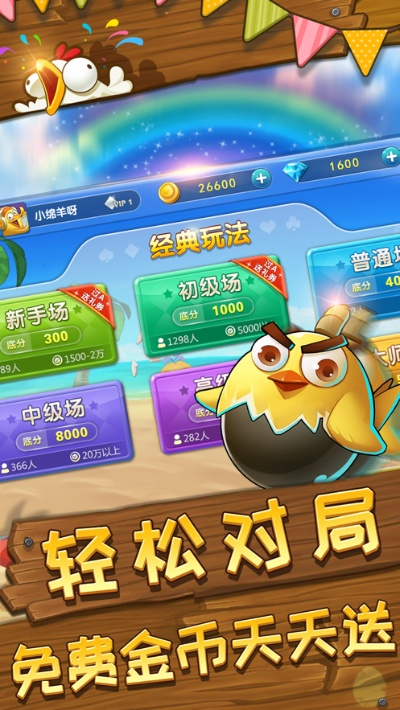 掼蛋 单机版和blabla官方下载,实证数据解析说明|R版_v1.362