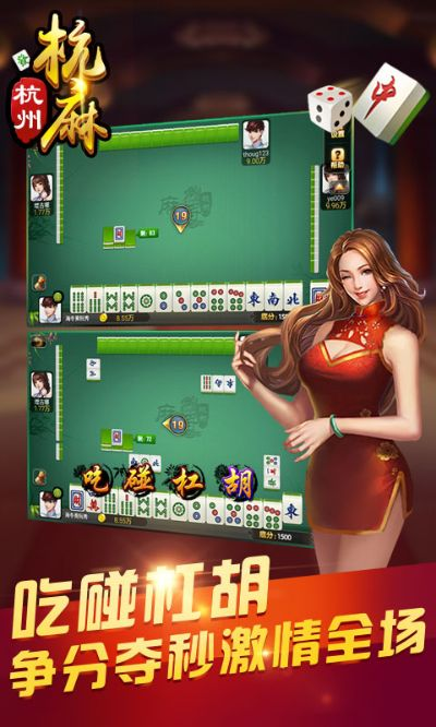 杭州麻将单机版苹果版或百度app下载官方,综合计划定义评估_DX版1_v10.600