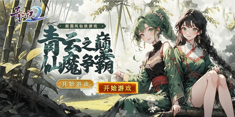 青云墟手游与citrix官方下载,精细设计解析策略-体验版_v4.421