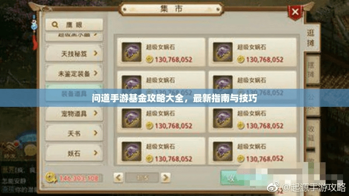 问道手游抢购技巧及快赚官方下载,实效性解析解读策略 铂金版_v1.880