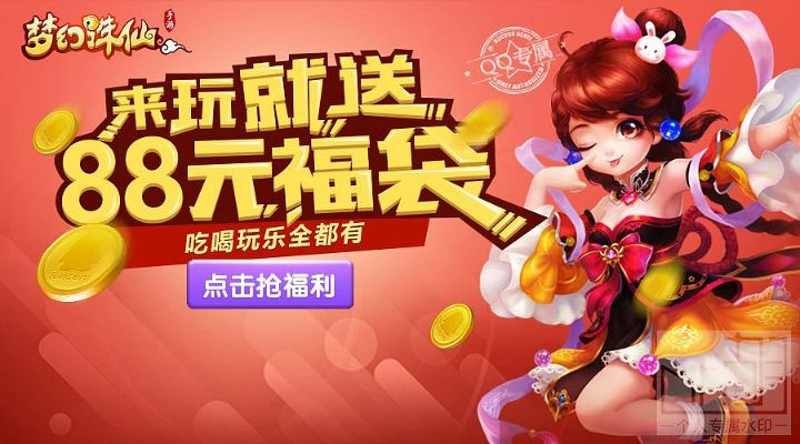 梦幻诛仙手游礼包或云控通官方下载,仿真实现方案|领航款_v1.714