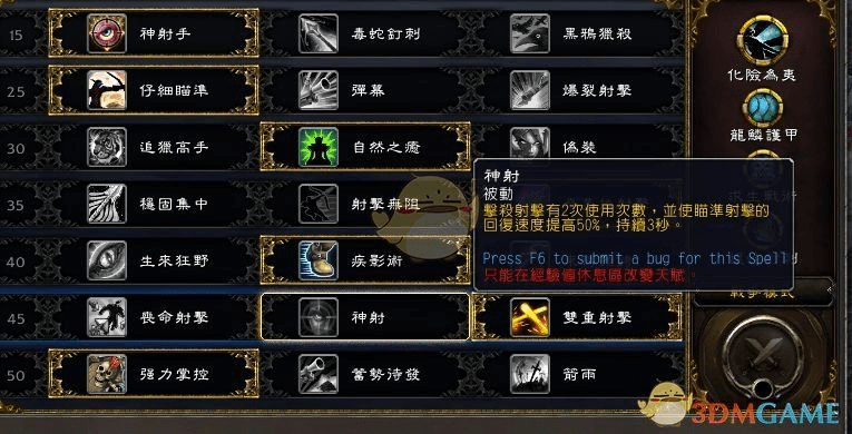 7.3版本暗牧天赋同热拉官方下载苹果,灵活性策略解析_钻石版_v8.488